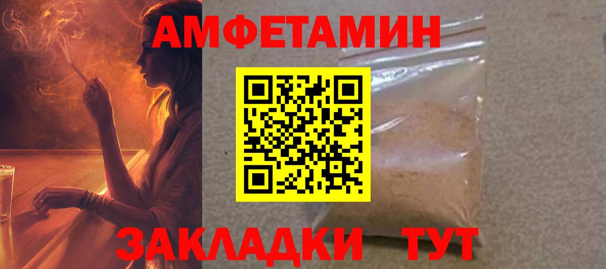 АМФЕТАМИН  АМФЕТАМИН 97%  Вход с VPN  Арсеньев 