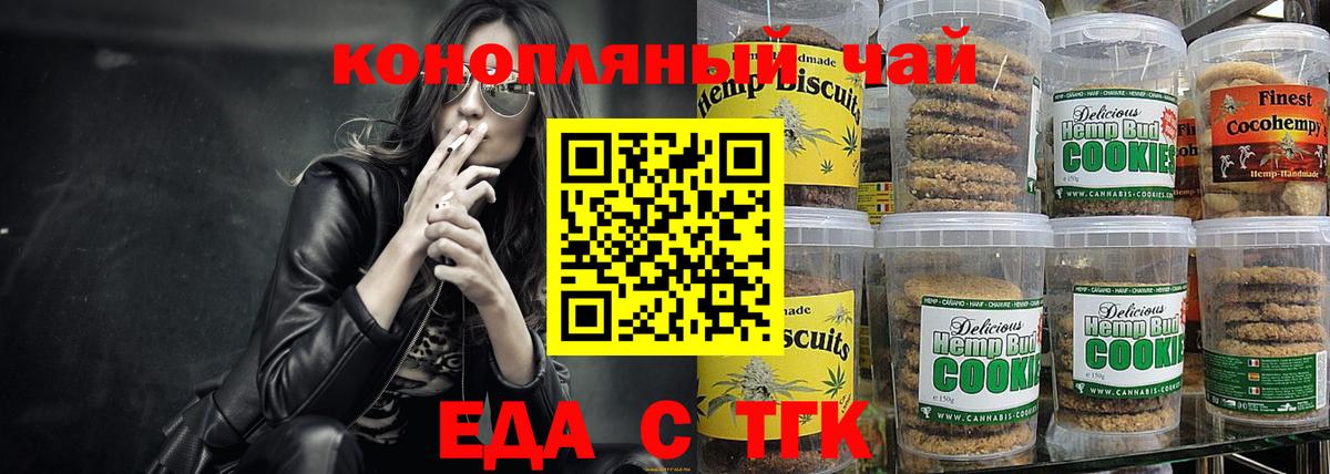 Арсеньев  Еда ТГК марихуана  Вход с VPN 