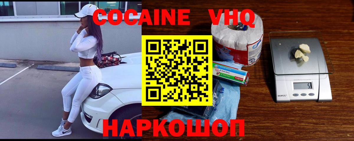 COCAIN FishScale Арсеньев