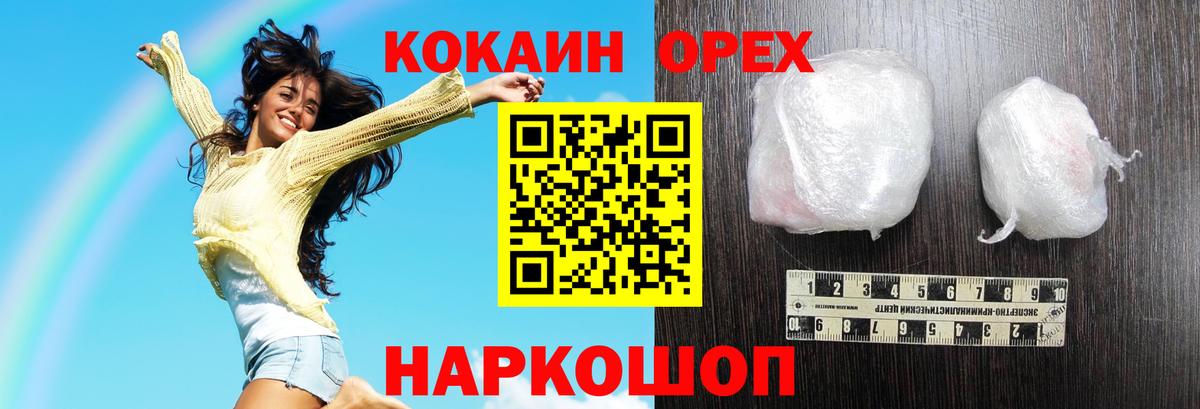 Cocaine Боливия  КОКАИН 99%  Вход с VPN  Арсеньев 