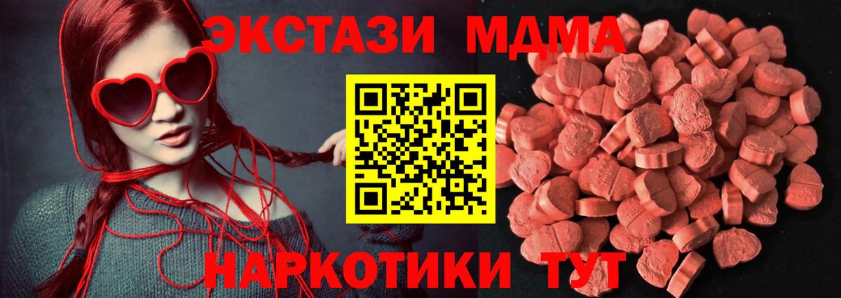 Экстази таблы  Вход с VPN  Экстази  Арсеньев  ЭКСТАЗИ 280мг 