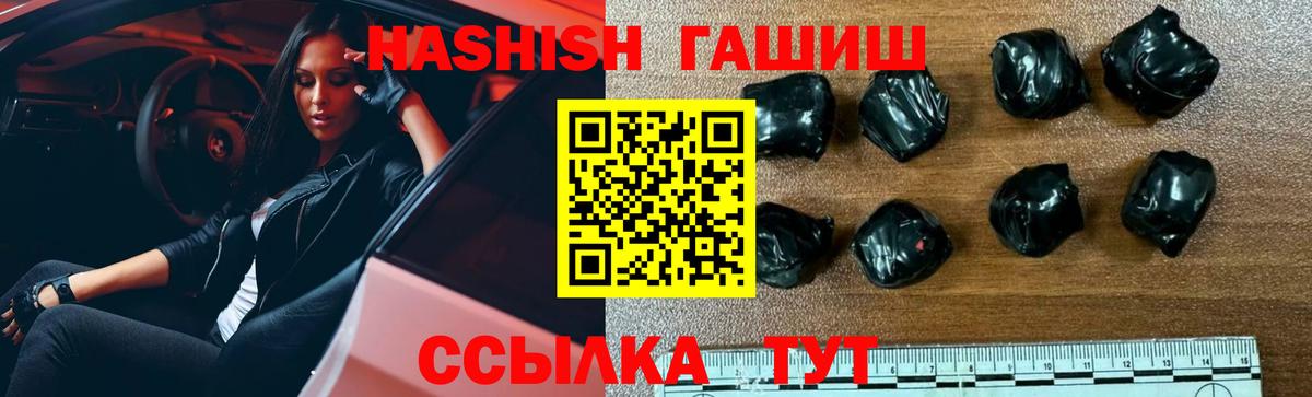 ГАШ индика сатива  Вход с VPN  хочу   ГАШИШ ice o lator  Арсеньев 