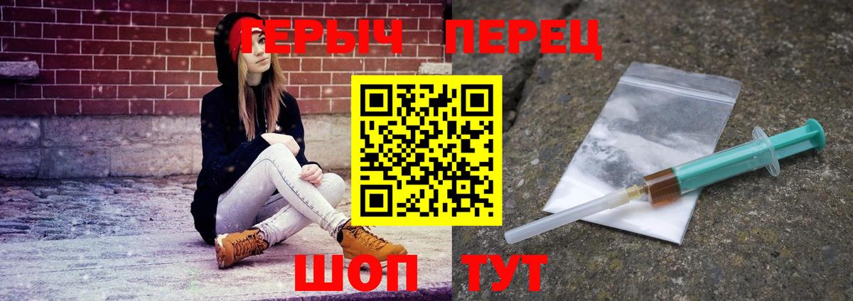 ГЕРОИН Heroin Арсеньев