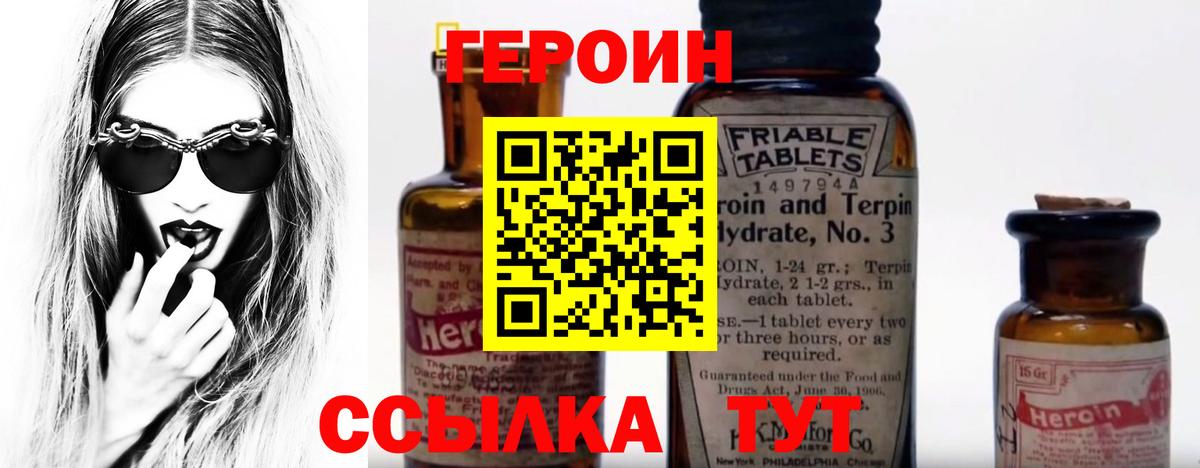 Арсеньев  Героин афганец  Героин  Вход с VPN 