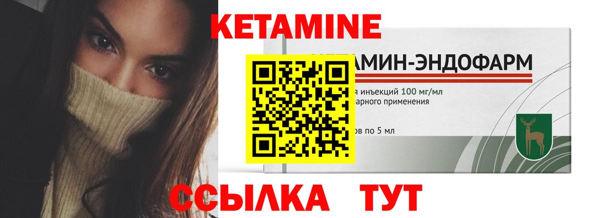 КЕТАМИН ketamine  Вход с VPN  Арсеньев 