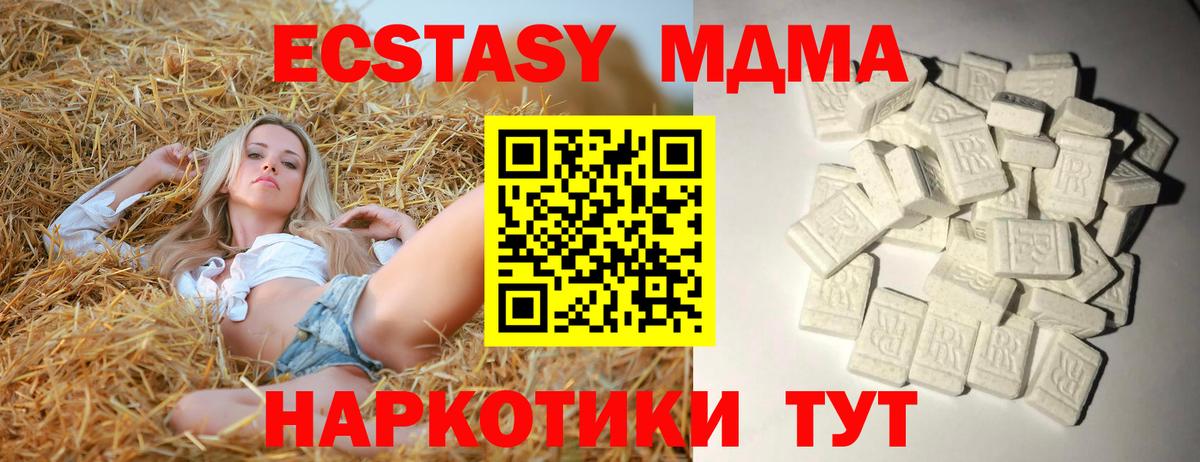 МДМА Molly Арсеньев