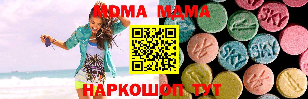 МДМА crystal  МДМА  Арсеньев  МДМА Molly  Вход с VPN 