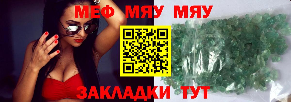 Мефедрон мука Арсеньев