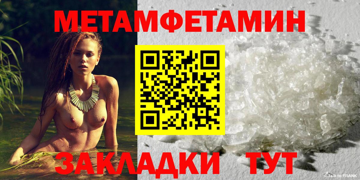 Арсеньев  Метамфетамин Methamphetamine  Вход с VPN  Метамфетамин Methamphetamine 