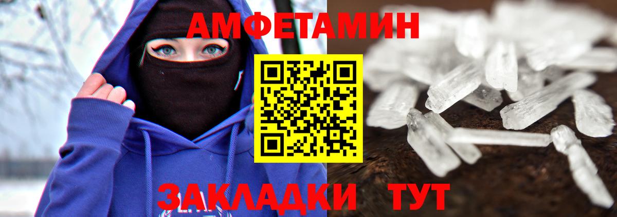 Первитин Methamphetamine Арсеньев